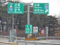 Yeongdong Expressway Entrance Sign in Wonju Interchange