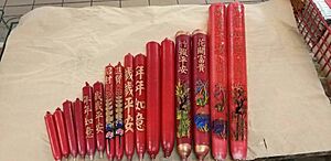 全尺寸手工蠟燭