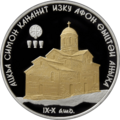 Abkhazia 10 apsar Ag 2011 New Athos Monastery b