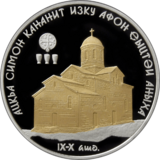 Abkhazia 10 apsar Ag 2011 New Athos Monastery b.png