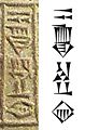Agade-ki on a cylinder seal of Shar-Kali-Sharri