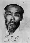 Ahn Chang-ho 1937
