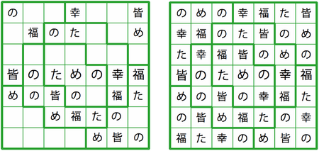 Didoku Wave puzzle and Solution Happiness for everyone (Japanese) www.didoku.com MiguelPalomo