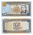 Turkmenistan 10,000 Manat 1996 UNC Banknote