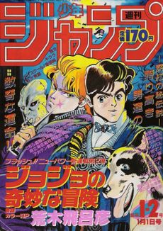 Weekly Shōnen Jump 1987 issue 1-2
