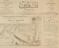A 1936 caricature published in the Falastin newspaper on Zionism and Palestine