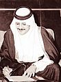 Faisal bin Fahd in 1978