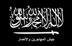 Jaish al-Muhajireen wal-Ansar.svg