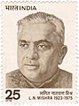 Lalit Narayan Mishra 1976 stamp of India