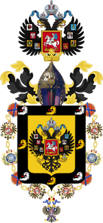 Lesser CoA of the younger sons of the emperor of Russia