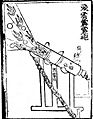 Ming Dynasty eruptor proto-cannon