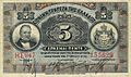 NBG banknote-1912