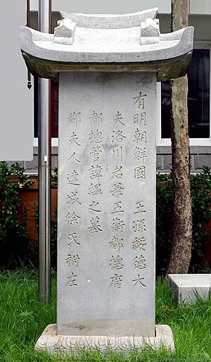 白磁靑畵洛川君墓誌