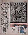 Briefly Abridged Calendar of 1873, Hiroshige Museum of Art