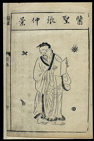 Chinese woodcut, Famous medical figures; Zhang Zhongjing Wellcome L0039319