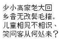 Test Unicode cinese semplificato2