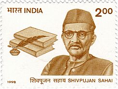 Acharya Shivpujan Sahay 1998 stamp of India.jpg