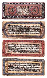 Bhagavad Gita, a 19th century manuscript