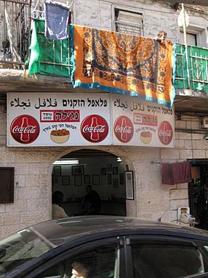 PikiWiki Israel 740 Falafel Hazkenim פלאפל הזקנים