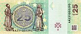 25 Abkhazian apsar - 2023 (reverse).jpg
