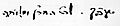 Emden, Rabbi Jacob signature