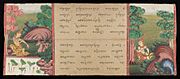 Fragment of "Extracts from the Pali canon (Tipitaka) and Story of Phra Malai" (CBL Thi 1312)