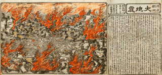 Kawaraban-of-1855-Ansei-Edo-earthquake