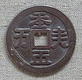 Liao dynasty silver coin with Khitan large script characters