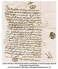 Minister Kuruppu's Arabic letter to da Gama (1524)