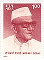 Morarji Desai 1996 stamp of India.jpg