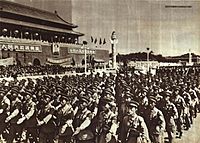 1950-10-China-P-国庆节