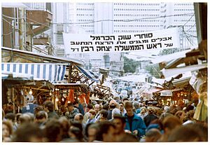Assassination of Prime Minister Yitzhak Rabin, 1995 XVI Dan Hadani Archive