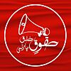 Haqooq-e-Khalq Party flag.jpg