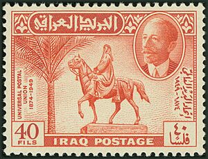 Iraq 1949 Mi 158 stamp (75th anniversary of the UPU. King Faisal I and equestrian statue)