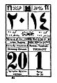 Calendar Thessaloniki 1896