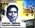 Damodaram Sanjivayya 2008 stamp of India