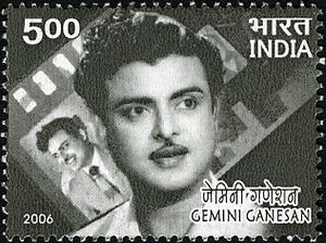 Gemini Ganesan 2006 stamp of India