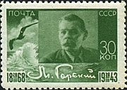 Stamp of USSR 0858