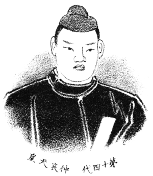 Tennō Chūaii thumb.gif