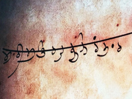 Authentic signature (neeshan) of Guru Har Krishan.tif