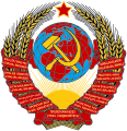 Coat of arms of USSR 1936–1946