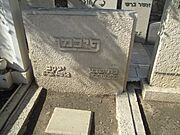 Grave of Jacob & Bat Sheva Fichman in Trumpeldor cemetery