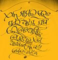 Odia calligraphy esabada Odia magazine eodissa