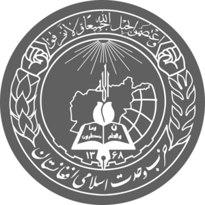 Roundel of Afghanistan – Hezbe Wahdat