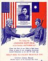 United China Relief1