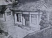 1918 Joong Ang High School