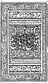 A copy of the cover page of Ghalib's Qaat'i-e Burhaan