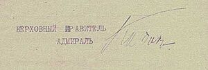 Aleksandr Kolchak Signature