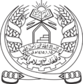 Arms of the Islamic Emirate of Afghanistan.svg
