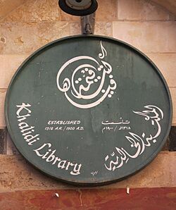 Inscription of years by A.H.&A.D. eras